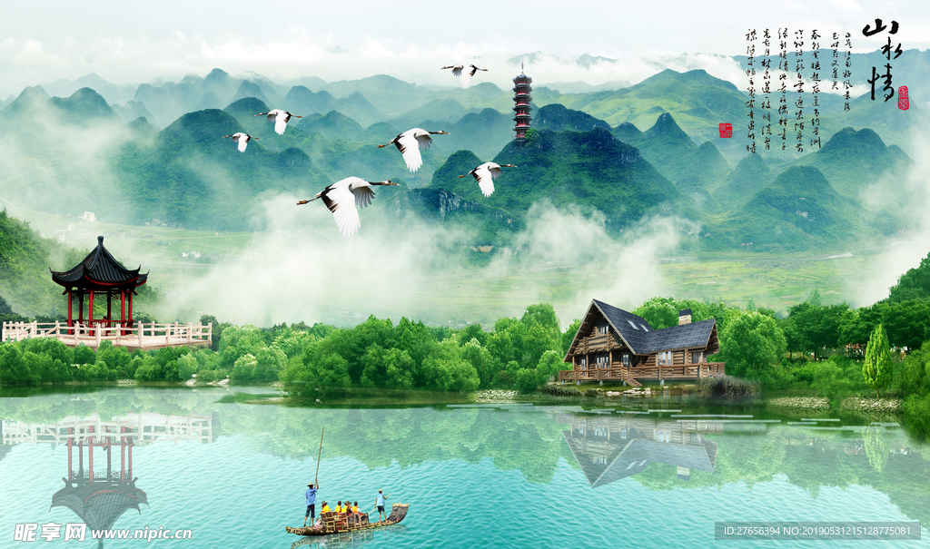山水 山水画 水墨山水 水墨山