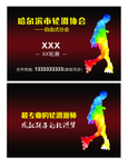 轮滑名片