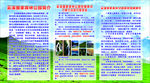 森林公园简介信路线