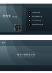 公司名片