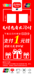 云闪付