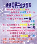 美甲活动
