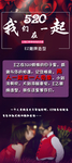 520展架