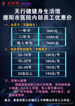 健身