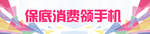 手机海报