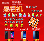 手机海报