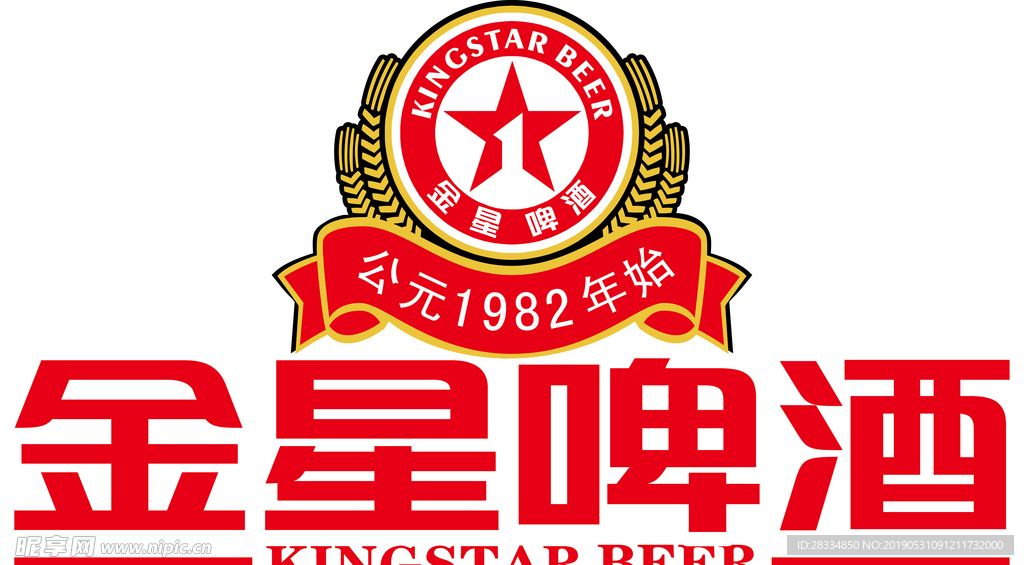 金星啤酒最新LOGO