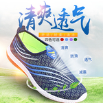 网鞋