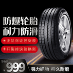 轮胎