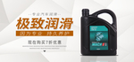 润滑油
