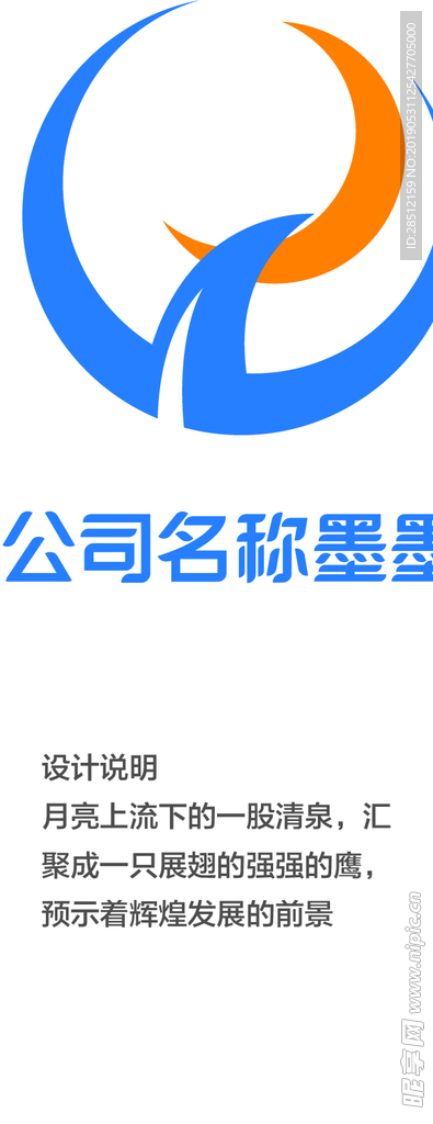 图文LOGO 图形标志创意设计