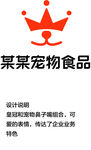 宠物标志LOGO图文宠物标志