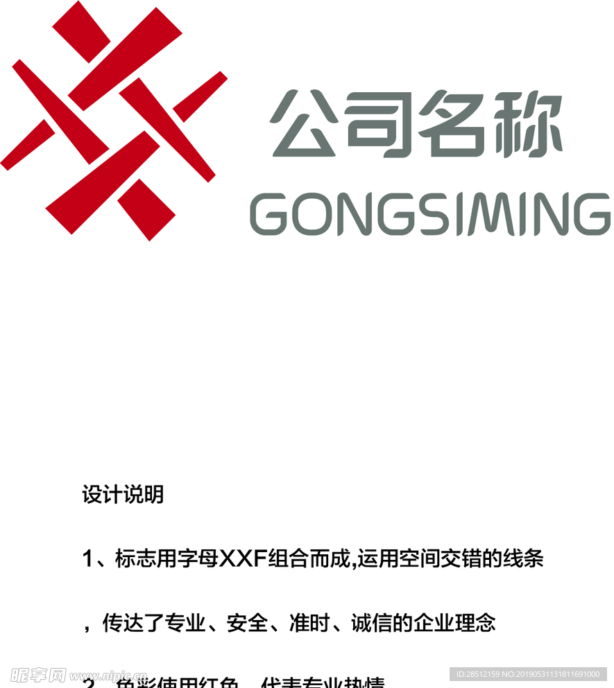 图文标志LOGO 图形加文字