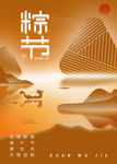 端午节海报banner