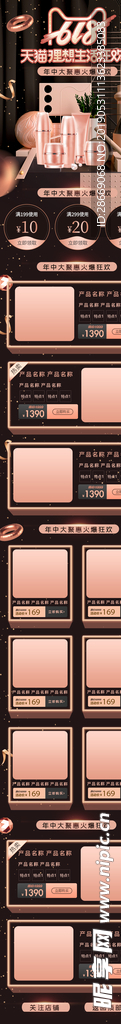黑金C4D618年中大促美妆