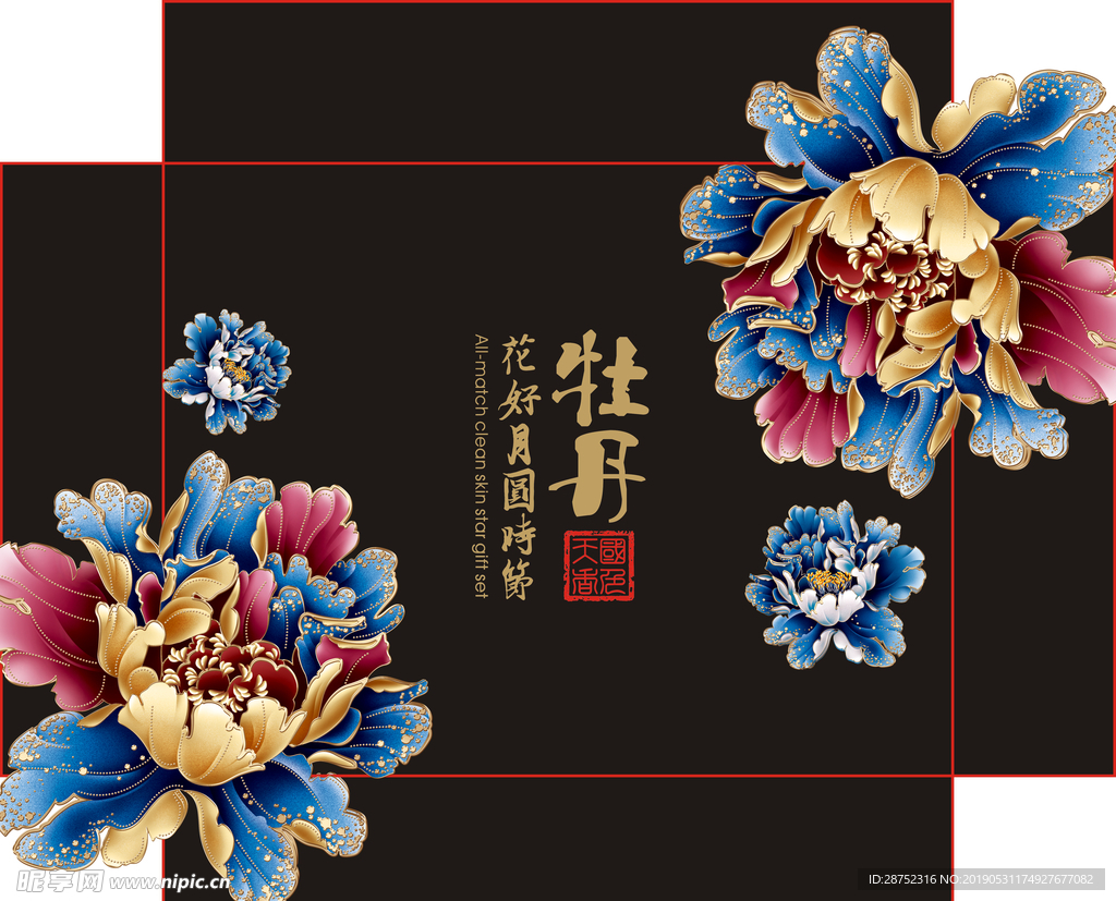中秋