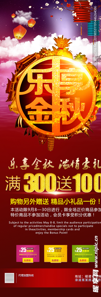 中秋