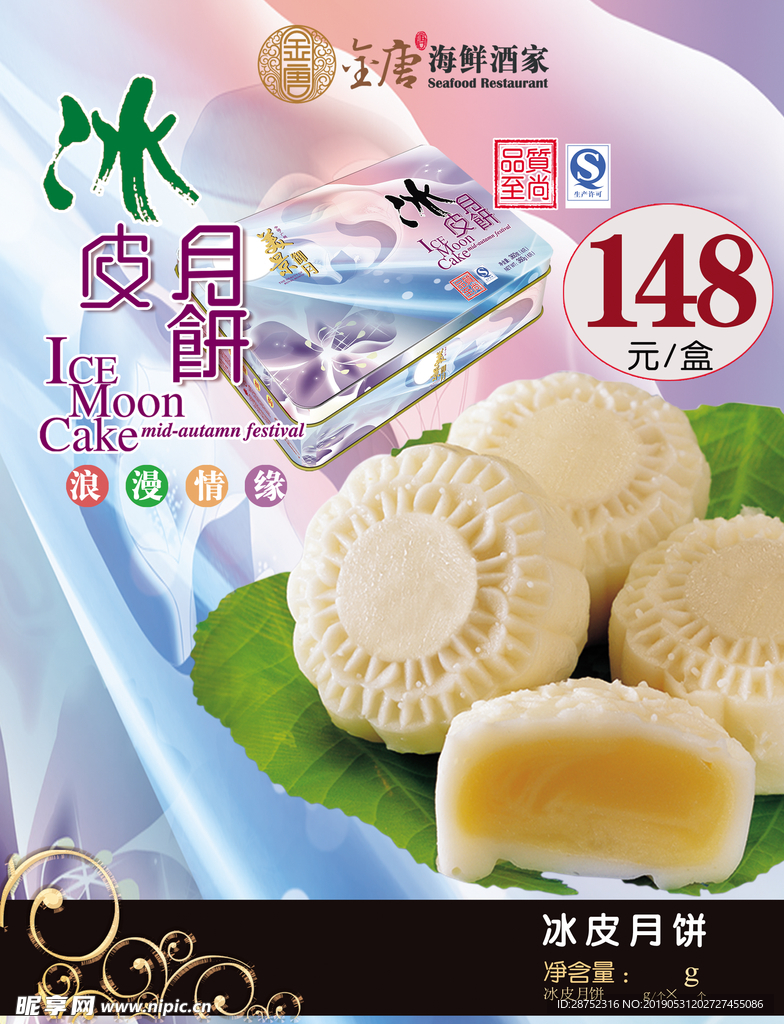 中秋