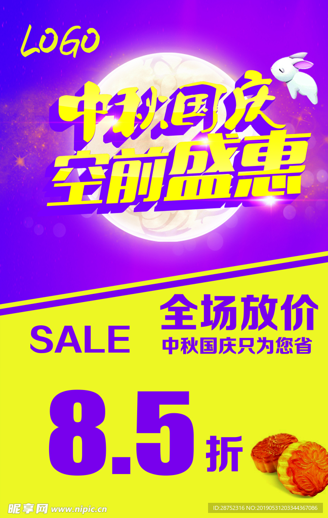 中秋
