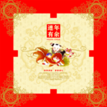 中秋