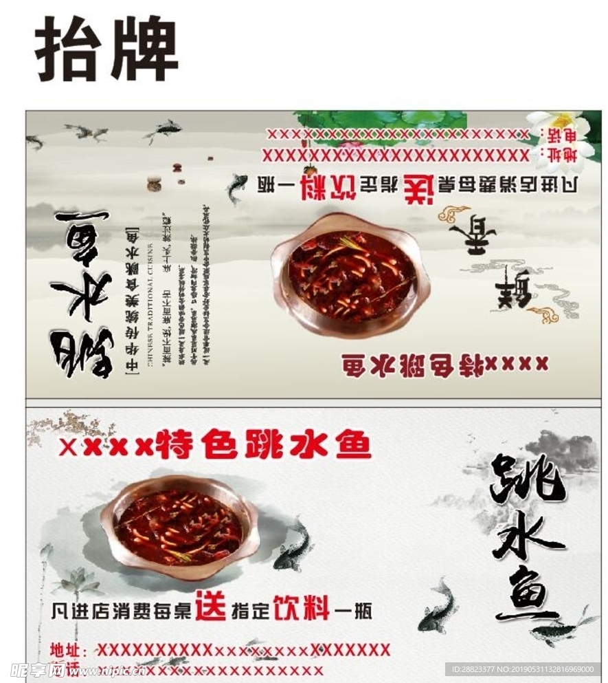 跳水鱼  海报