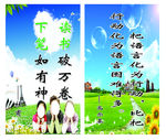 校园文化