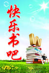图书室标语