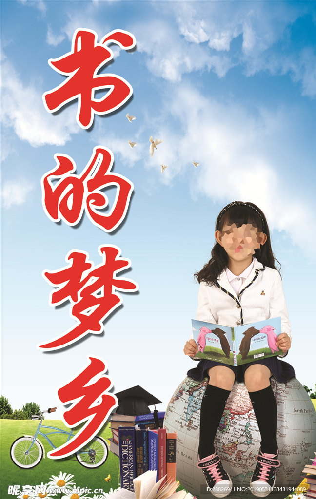 图书室标语