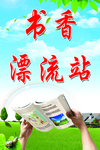 图书室标语