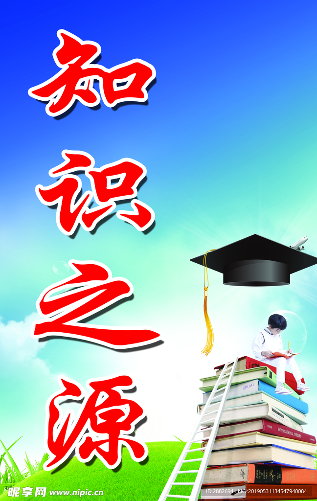 图书室标语