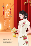 旗袍