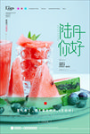 你好6月