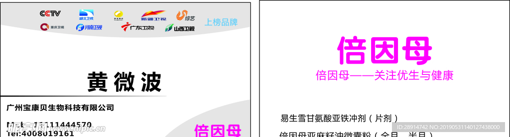 简约名片