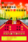 银行活动海报
