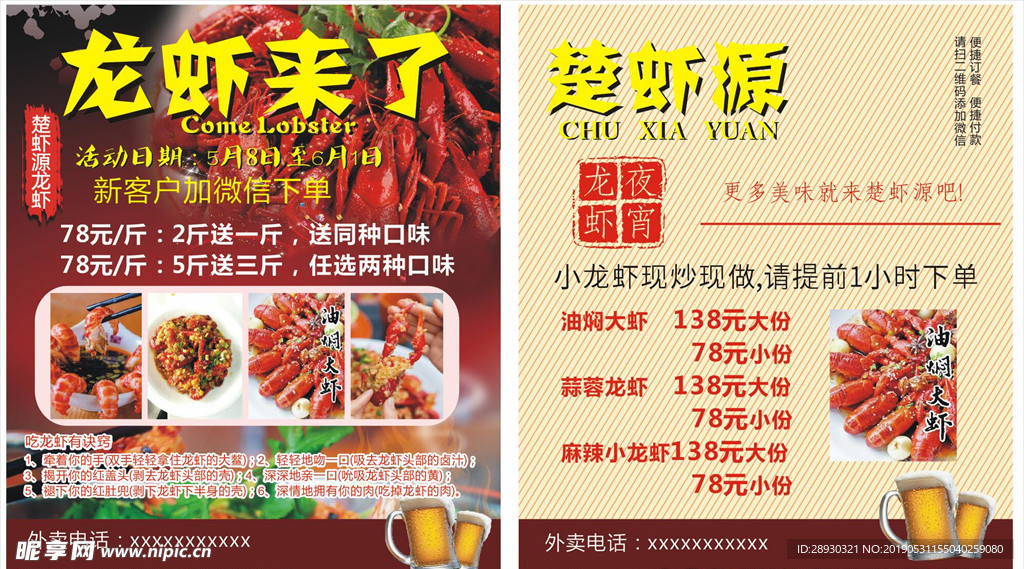 送餐卡