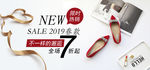 春季时尚女鞋促销淘宝banne