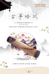 古筝培训