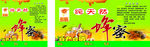 纯天然蜂蜜 蜂蜜海报