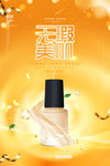 无暇美肌