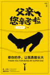 父亲节