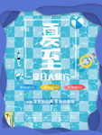 夏至