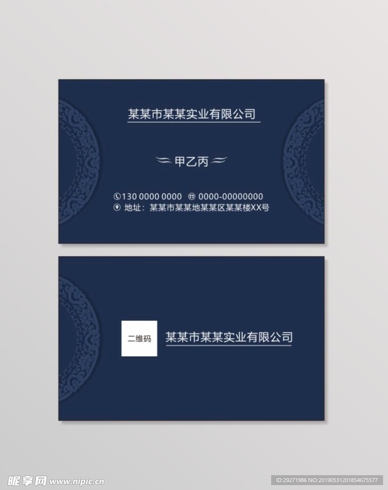 蓝色商务名片