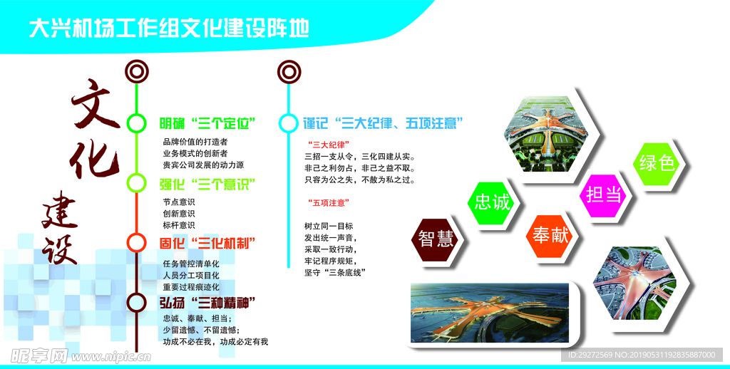 企业文化墙