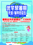 辅导班