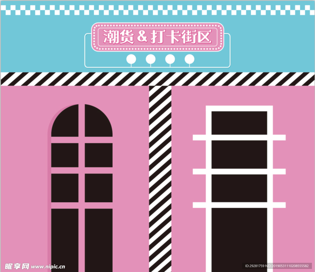 打卡街区