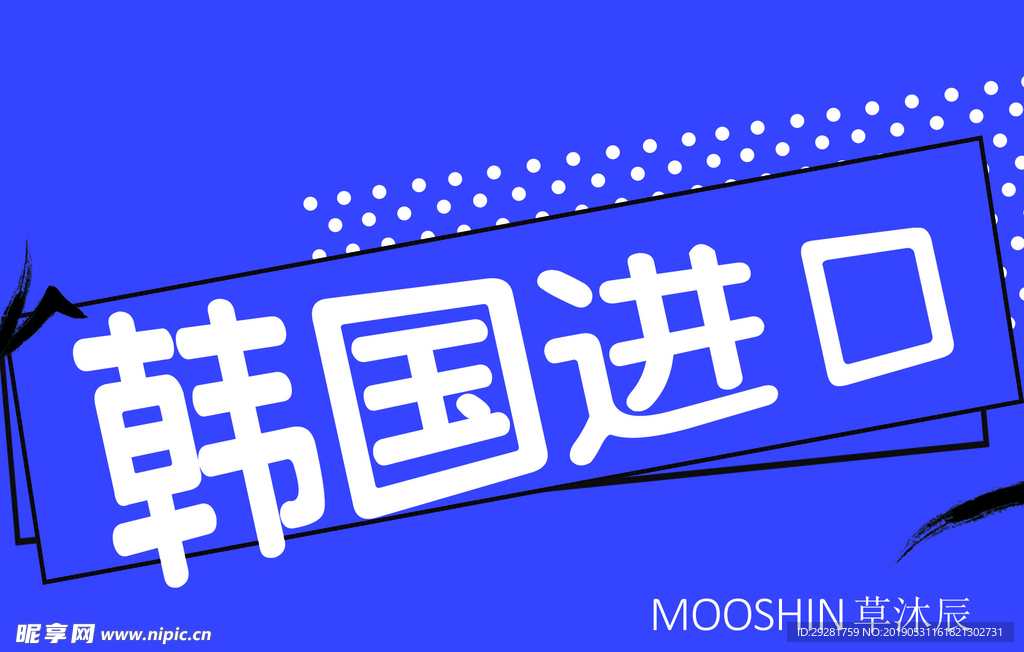 化妆品插页
