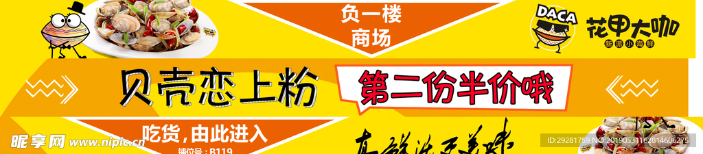 美食banner