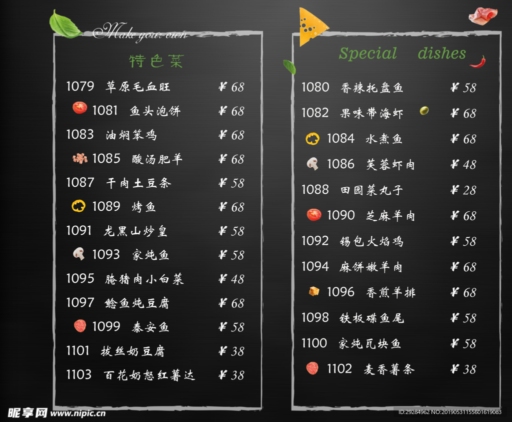特色菜
