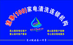 洁净100