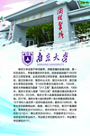 南京大学